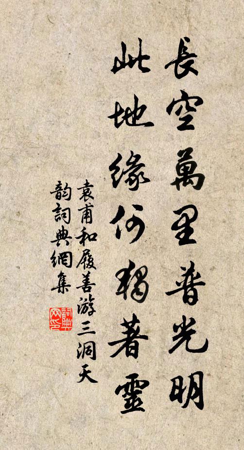 大賢茂遠業,虎竹光南藩 詩詞名句