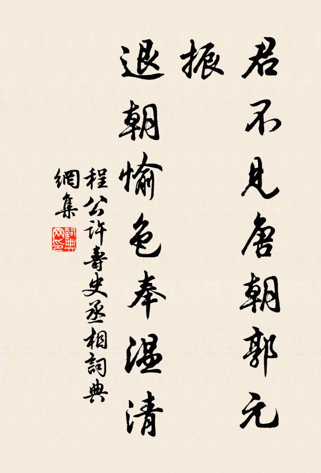 殷勤開小築,花氣日夕嘉 詩詞名句