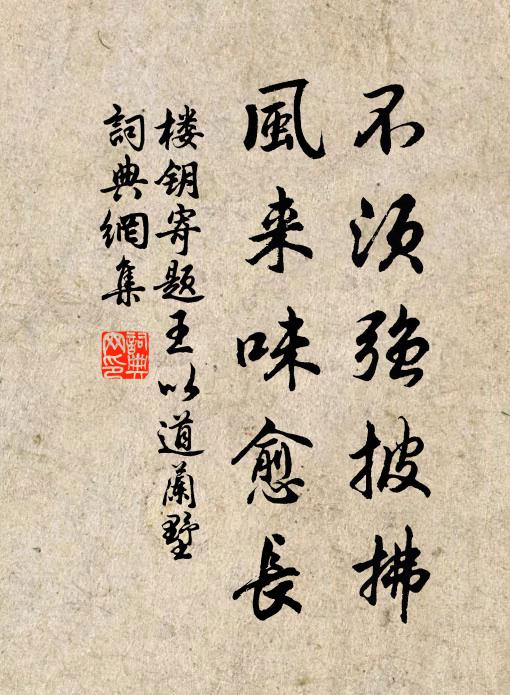 眾責今方四面至，百為盡要一身當 詩詞名句