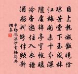 示子遹原文_示子遹的賞析_古詩文