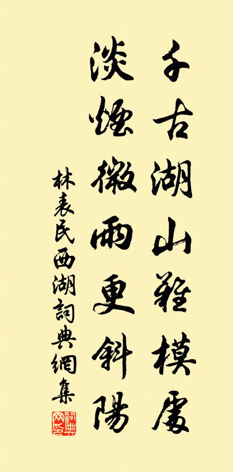 一窗殘日呼愁起，裊裊江城咽暮笳 詩詞名句