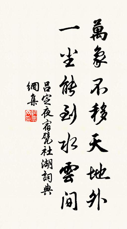 人人安業即安親 詩詞名句