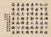 庚辰錄譬如結款他日打斷得了方成一段公案耳原文_庚辰錄譬如結款他日打斷得了方成一段公案耳的賞析_古詩文