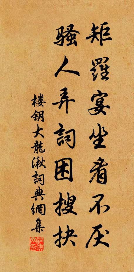 便化文身作章甫，歸來陸賈說前旒 詩詞名句