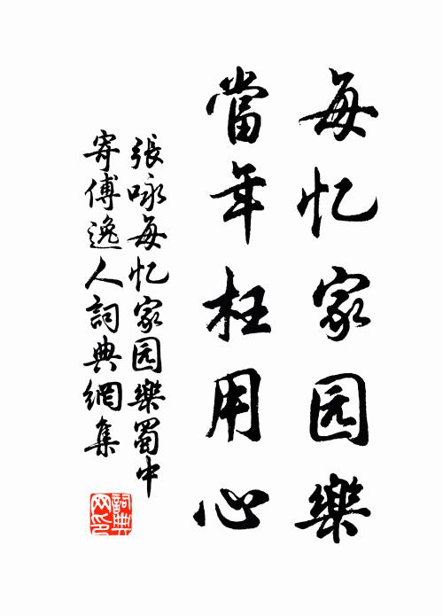 主將今老成,勉盡良計籌 詩詞名句