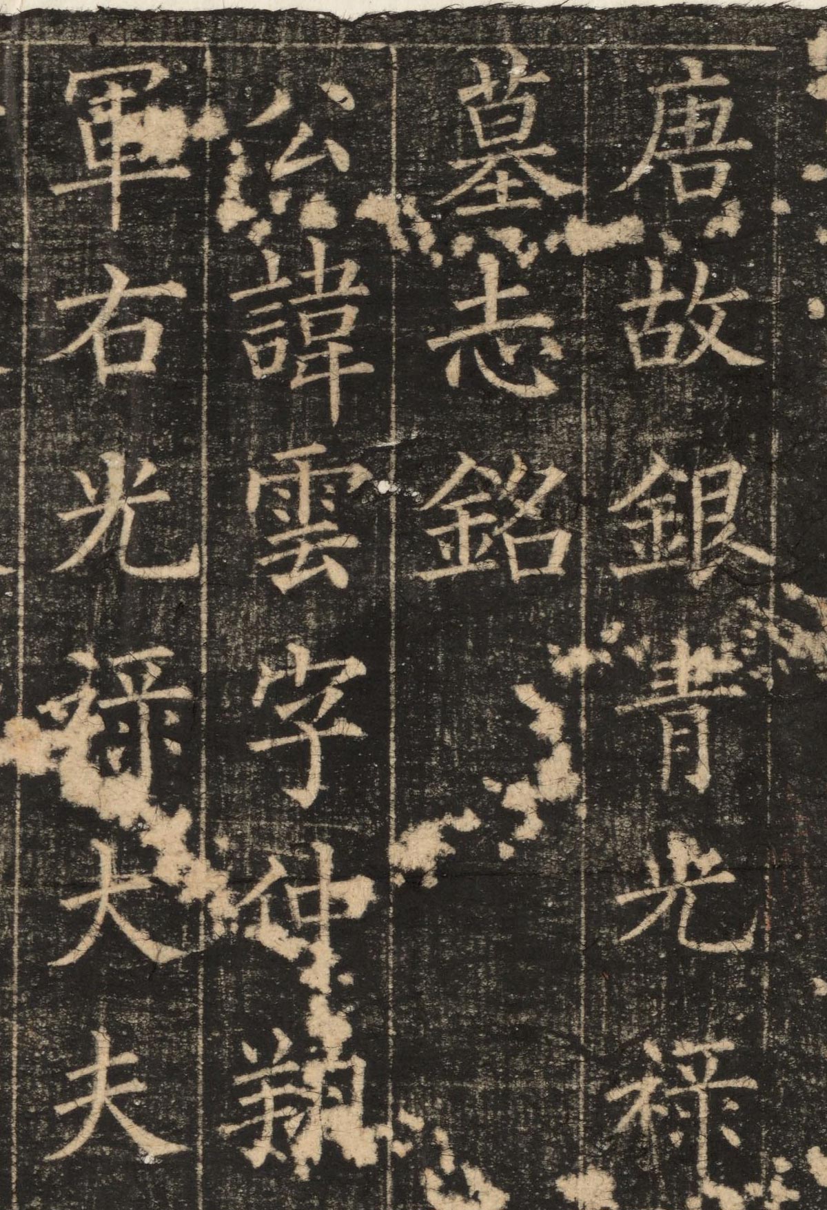 270種歷代墓志銘打包下載,學魏碑必備