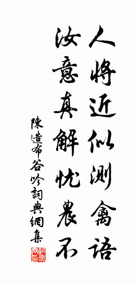 直者有時信,靜者不終居 詩詞名句