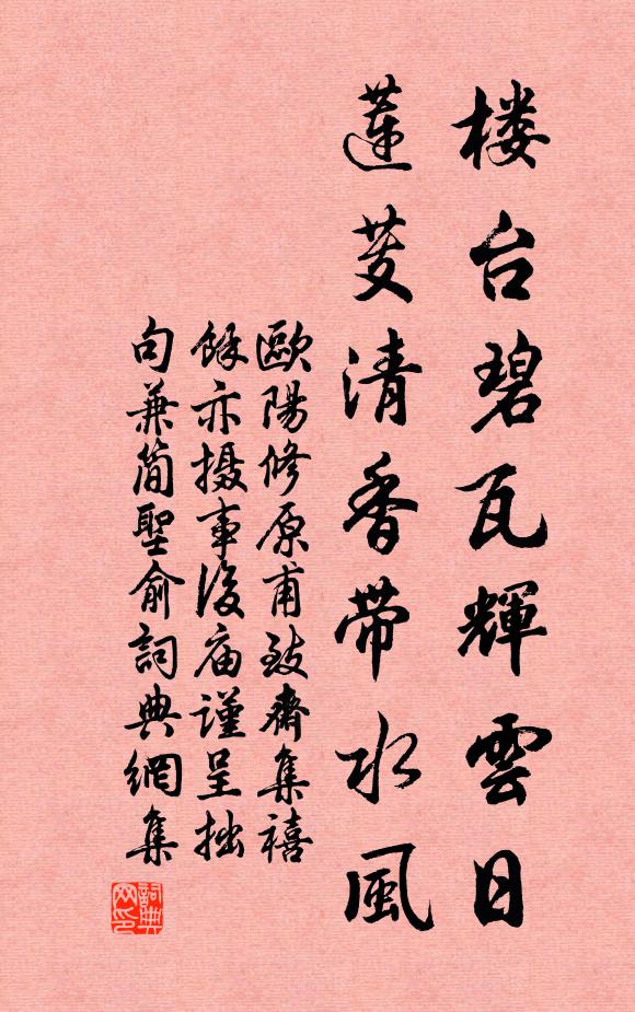 繞亭佳水在，長與物為春 詩詞名句