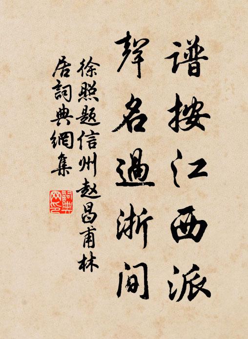 喜意鵲應報，歸心馬更驕 詩詞名句