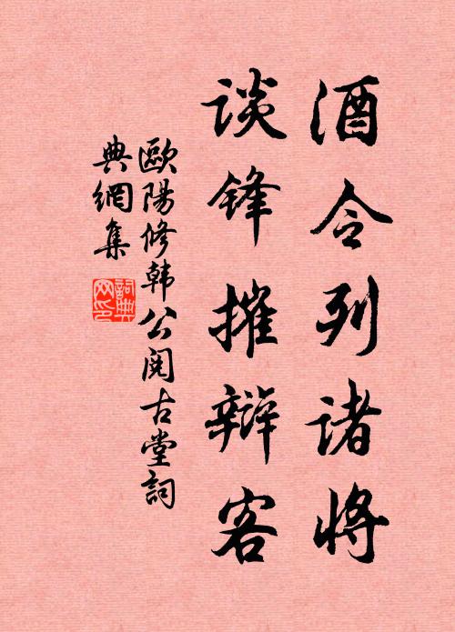 丹青遺像在,難寫道心真 詩詞名句