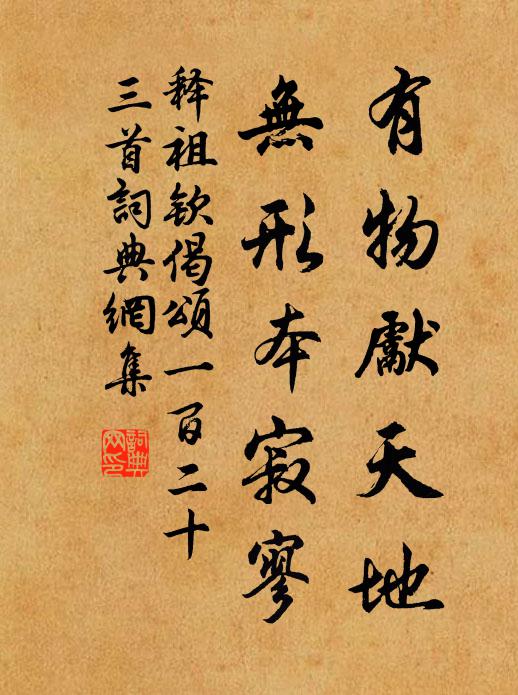 人間國艷難得,天上才子不多 詩詞名句