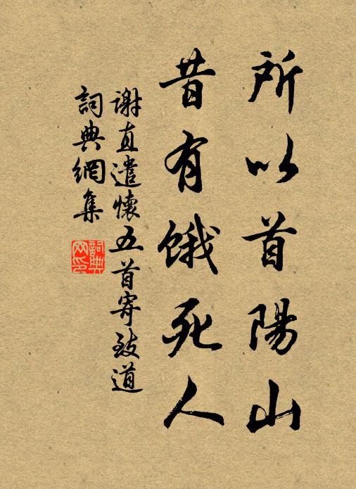 九方皋馬分明瘦,百里奚牛自在肥 詩詞名句