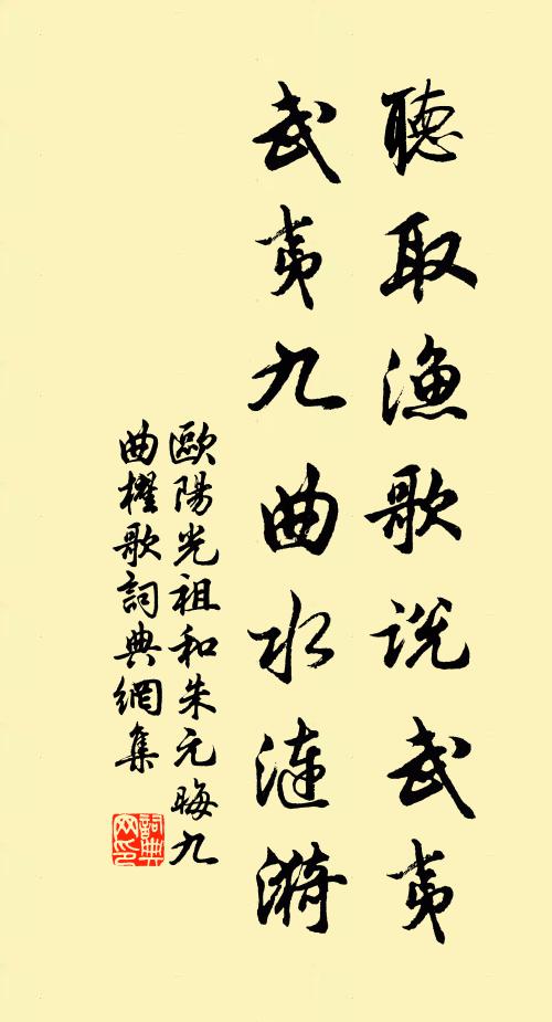 植性本真率,君當恕謬迂 詩詞名句