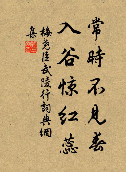 千磨百難，石上瓊簪折 詩詞名句