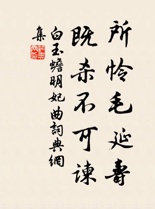 山稱孤獨字，廟塑女郎形 詩詞名句