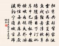 元忠學士八兄耒離京師遠蒙追送許惠服丹法托原文_元忠學士八兄耒離京師遠蒙追送許惠服丹法托的賞析_古詩文