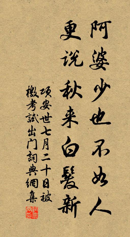 苔蘚花侵礎，蒲蘆葉擁門 詩詞名句