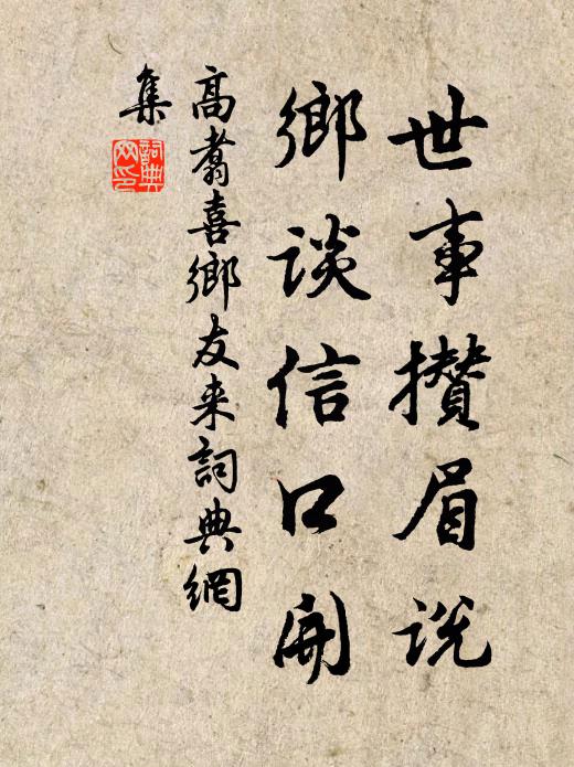 圓闕朱光焰,橫山翠微積 詩詞名句