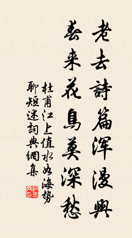 木落古山空,猿啼秋月白 詩詞名句