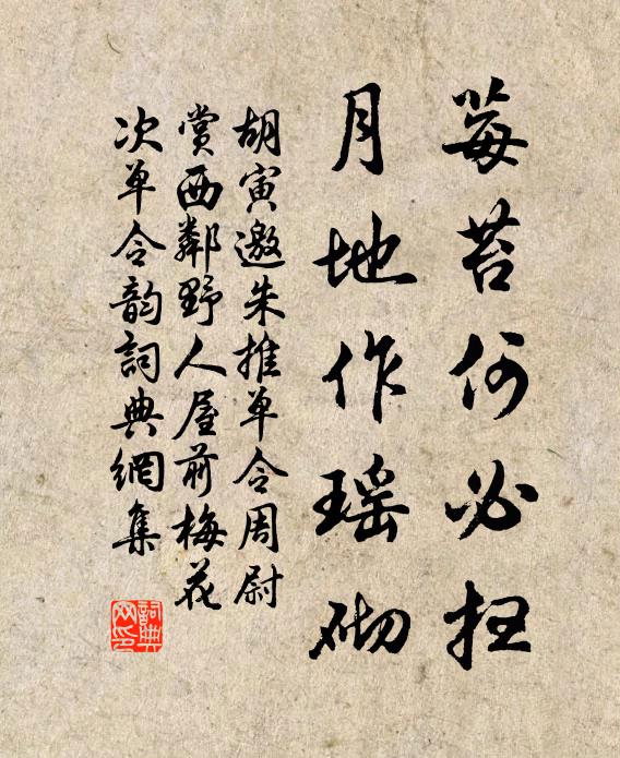 千里春風棠蔽芾,一窗秋月竹平安 詩詞名句