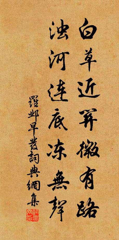 假年復除害,非人豈非天 詩詞名句