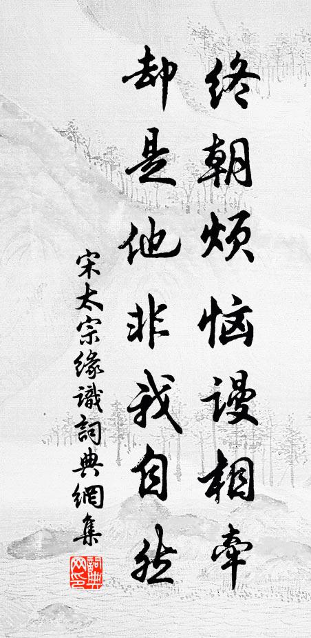 秋蕣晚英無艷色,何因栽種在人家 詩詞名句