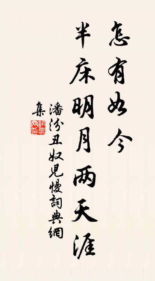 人間一瞬白駒日，世事幾番蒼狗雲 詩詞名句