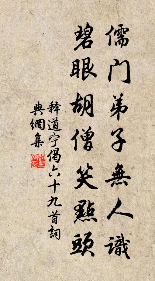 春滯猶為臘，年移已換正 詩詞名句