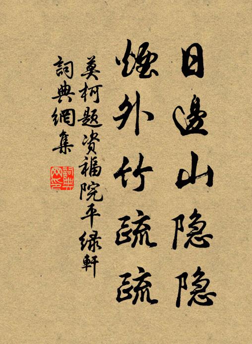 昔聞海岸落伽山,今日靈岩得諦觀 詩詞名句