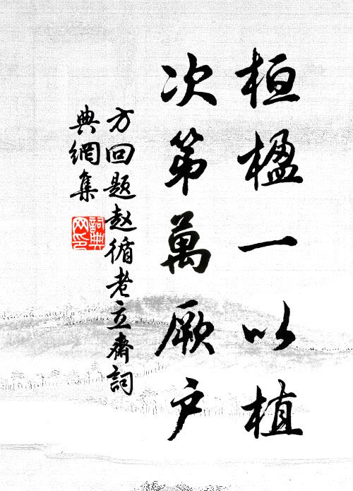 素花最後出,到骨是一白 詩詞名句