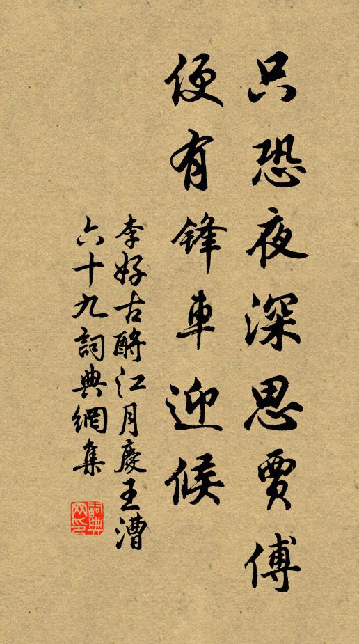 帝力終何有,機心庶此忘 詩詞名句