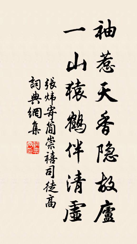 相忘到形影，世累不須屏 詩詞名句