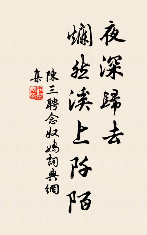 身處、安閒散神，搜尋道家珍藏 詩詞名句