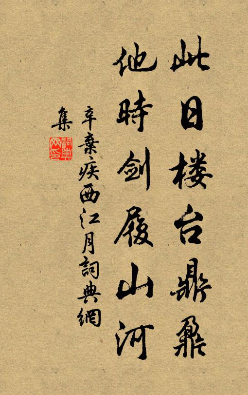 眾流歸海意，萬國奉君心 詩詞名句