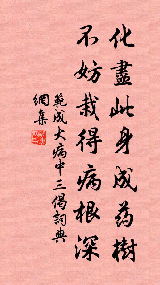 弟兄丘壑平生事,付與鳴琴一再行 詩詞名句