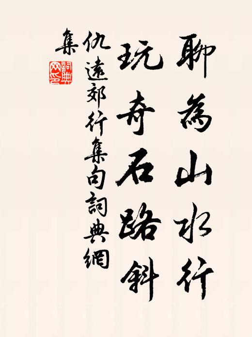 應運開正教，隨時見寶壇 詩詞名句