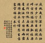 三者之外知者誰，勸君緘吻藏高枝 詩詞名句