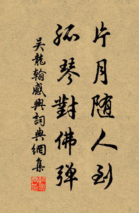 風動邪，幡動邪，風鳴邪，鈴鳴邪 詩詞名句