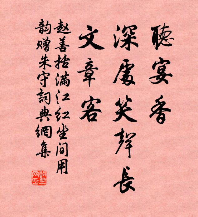 同時英俊流，往往步青瑣 詩詞名句