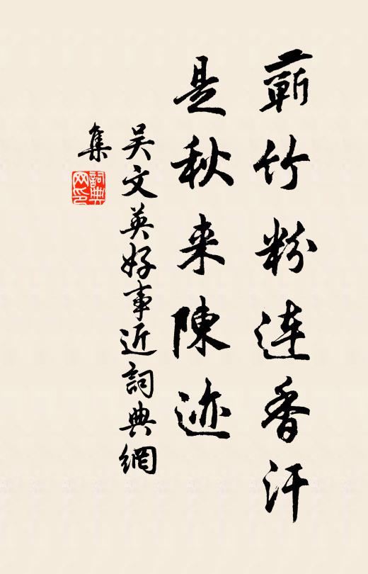 但云秦學士，曾此遇茅君 詩詞名句