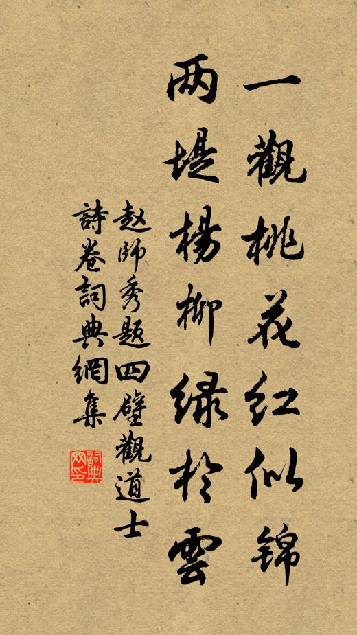 寶瓶無破響,道樹有低枝 詩詞名句