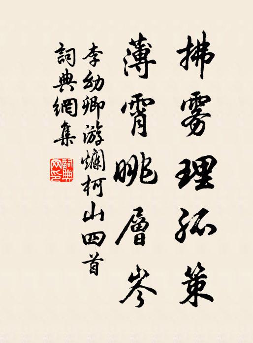 李幼卿的名句_李幼卿的詩詞名句_詩詞名句