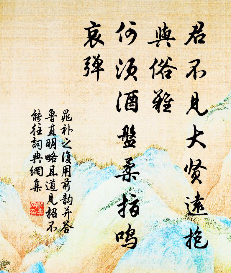 認題掃壁說前輩,今昔玩視俱悠哉 詩詞名句