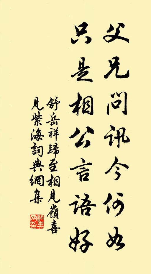 相逢不作少年看,老著衣冠各強顏 詩詞名句