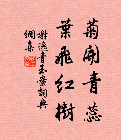 晴空寄望眼，已快鶴出籠 詩詞名句