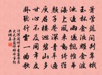 庭前花枝笑自愛,風裡草力更相扶 詩詞名句