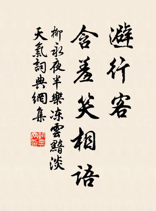 欲知幽獨意，風露滿城秋 詩詞名句