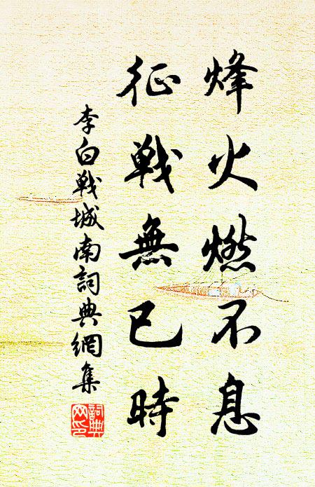 暮回百步洪,散坐洪上石 詩詞名句