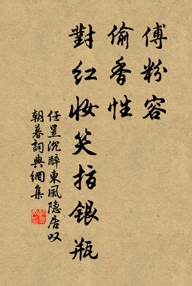 相思才信相思苦 詩詞名句