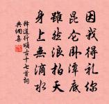 禽聲互酬應,林霏閒明晦 詩詞名句